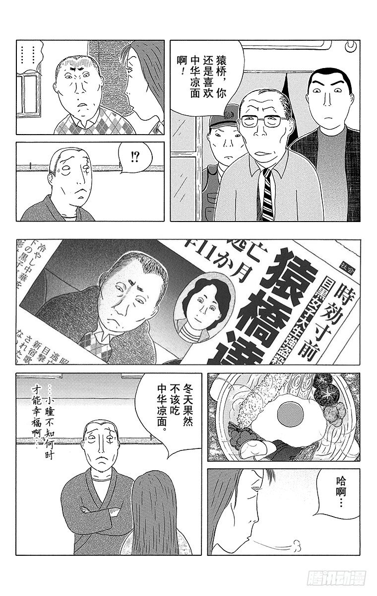 深夜食堂韩漫全集-第83夜 中华凉面无删减无遮挡章节图片 