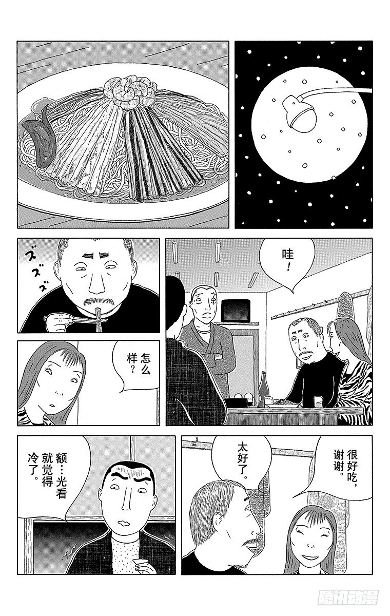 深夜食堂韩漫全集-第83夜 中华凉面无删减无遮挡章节图片 