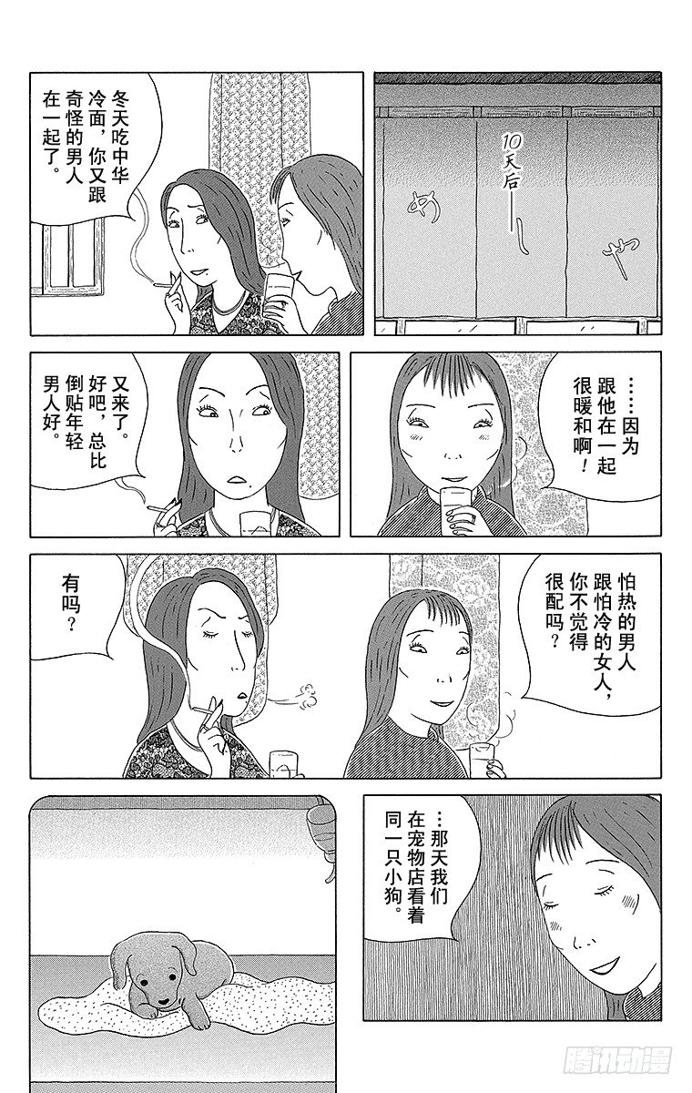 深夜食堂韩漫全集-第83夜 中华凉面无删减无遮挡章节图片 