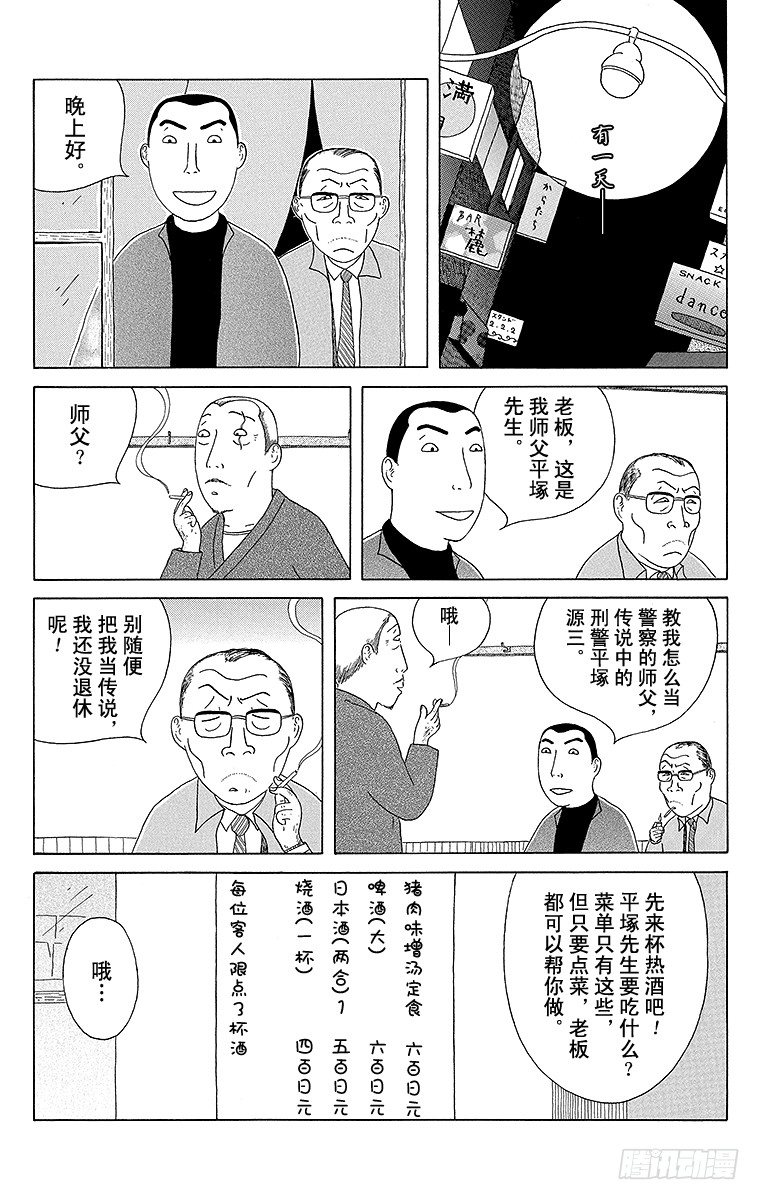 深夜食堂韩漫全集-第83夜 中华凉面无删减无遮挡章节图片 