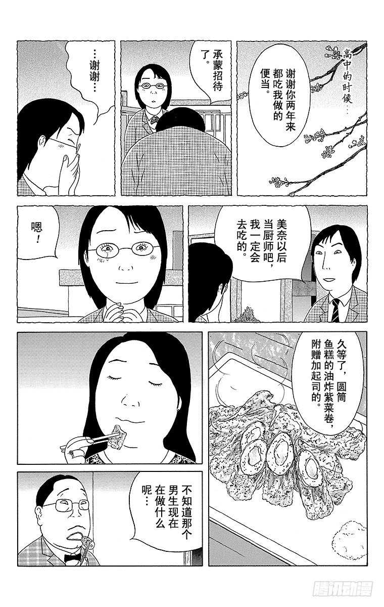 深夜食堂韩漫全集-第84夜 圆筒鱼糕的油炸紫菜卷无删减无遮挡章节图片 
