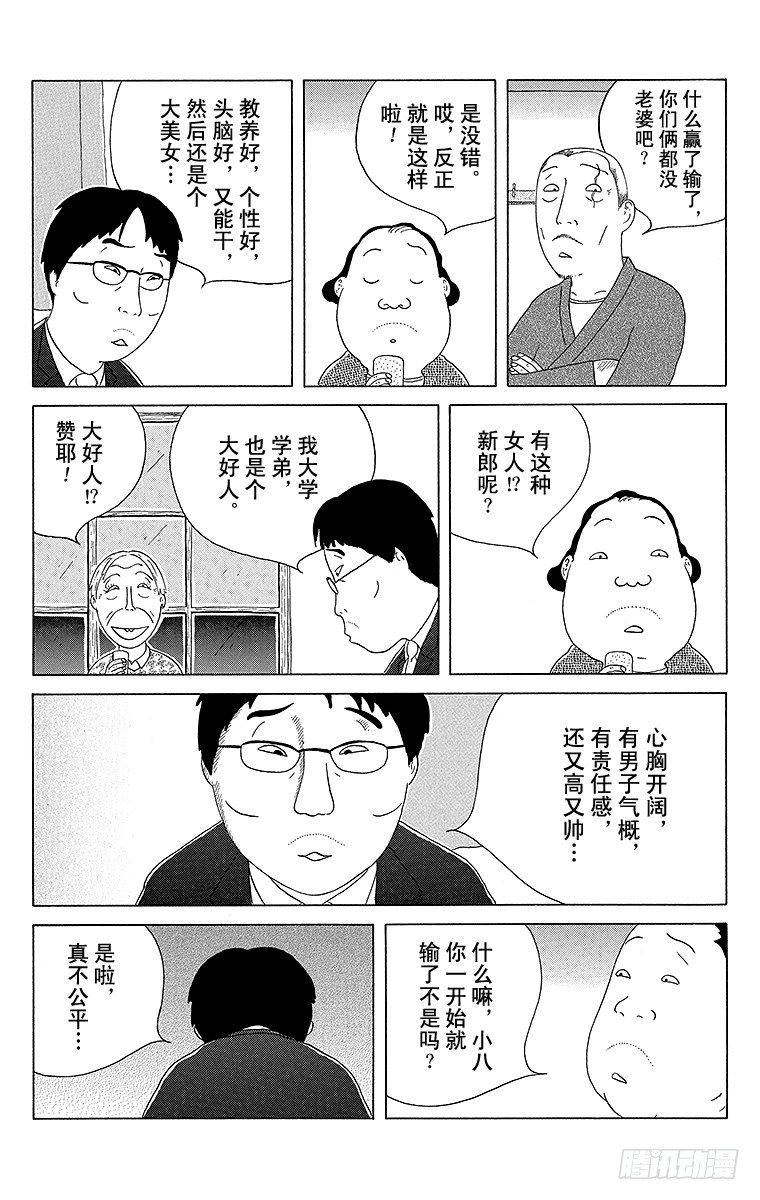 深夜食堂韩漫全集-第84夜 圆筒鱼糕的油炸紫菜卷无删减无遮挡章节图片 