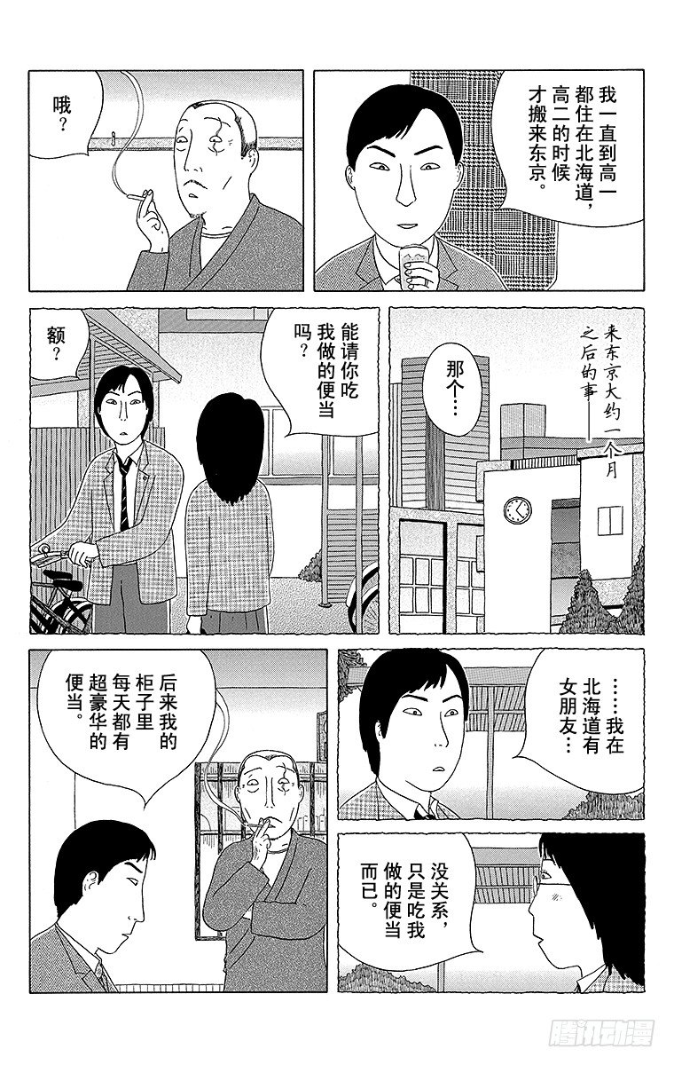 深夜食堂韩漫全集-第84夜 圆筒鱼糕的油炸紫菜卷无删减无遮挡章节图片 