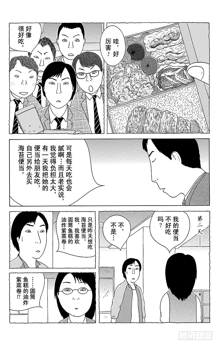 深夜食堂韩漫全集-第84夜 圆筒鱼糕的油炸紫菜卷无删减无遮挡章节图片 