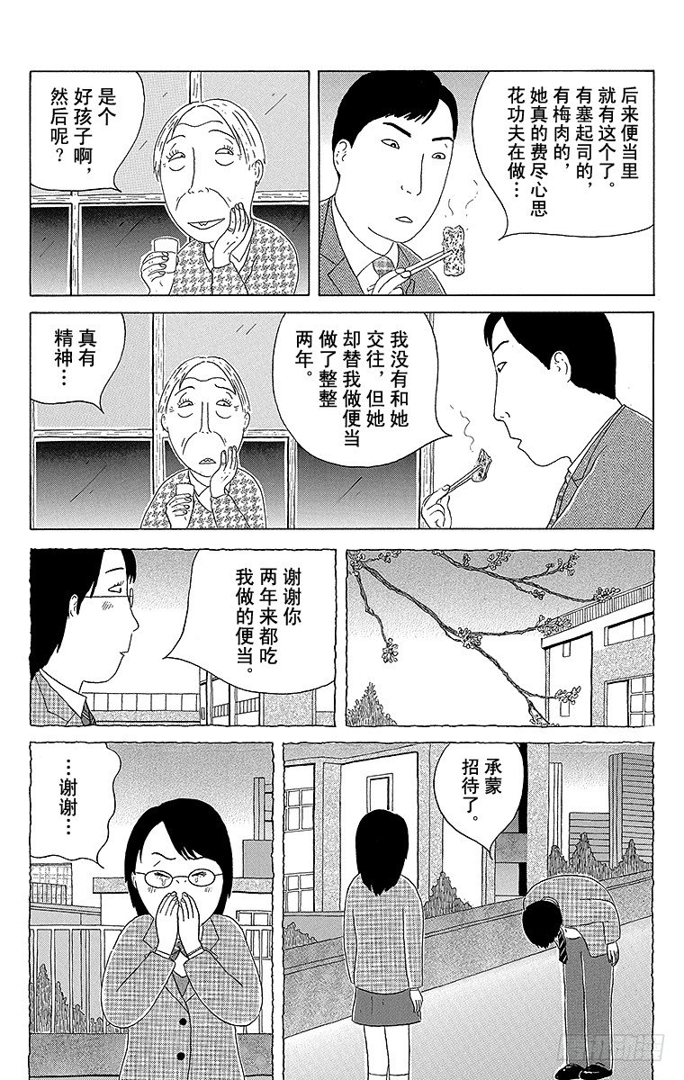 深夜食堂韩漫全集-第84夜 圆筒鱼糕的油炸紫菜卷无删减无遮挡章节图片 
