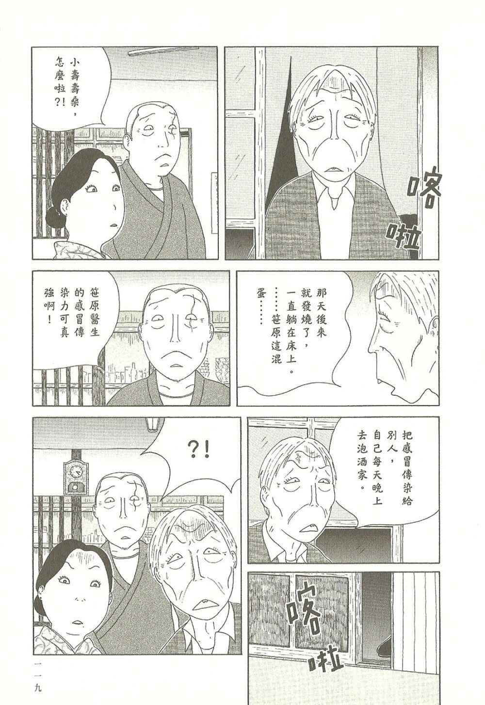 深夜食堂韩漫全集-第9卷无删减无遮挡章节图片 