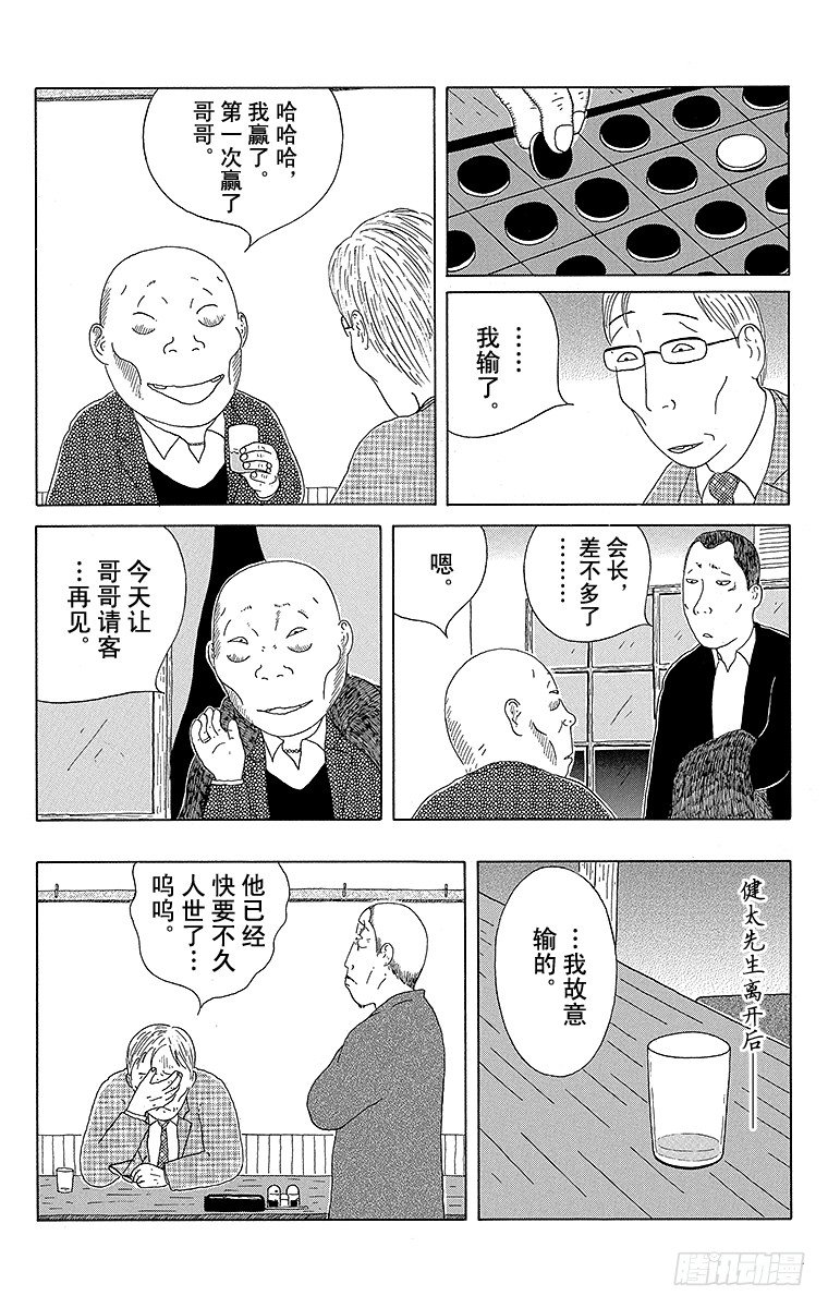 深夜食堂韩漫全集-第88夜 炸火腿无删减无遮挡章节图片 