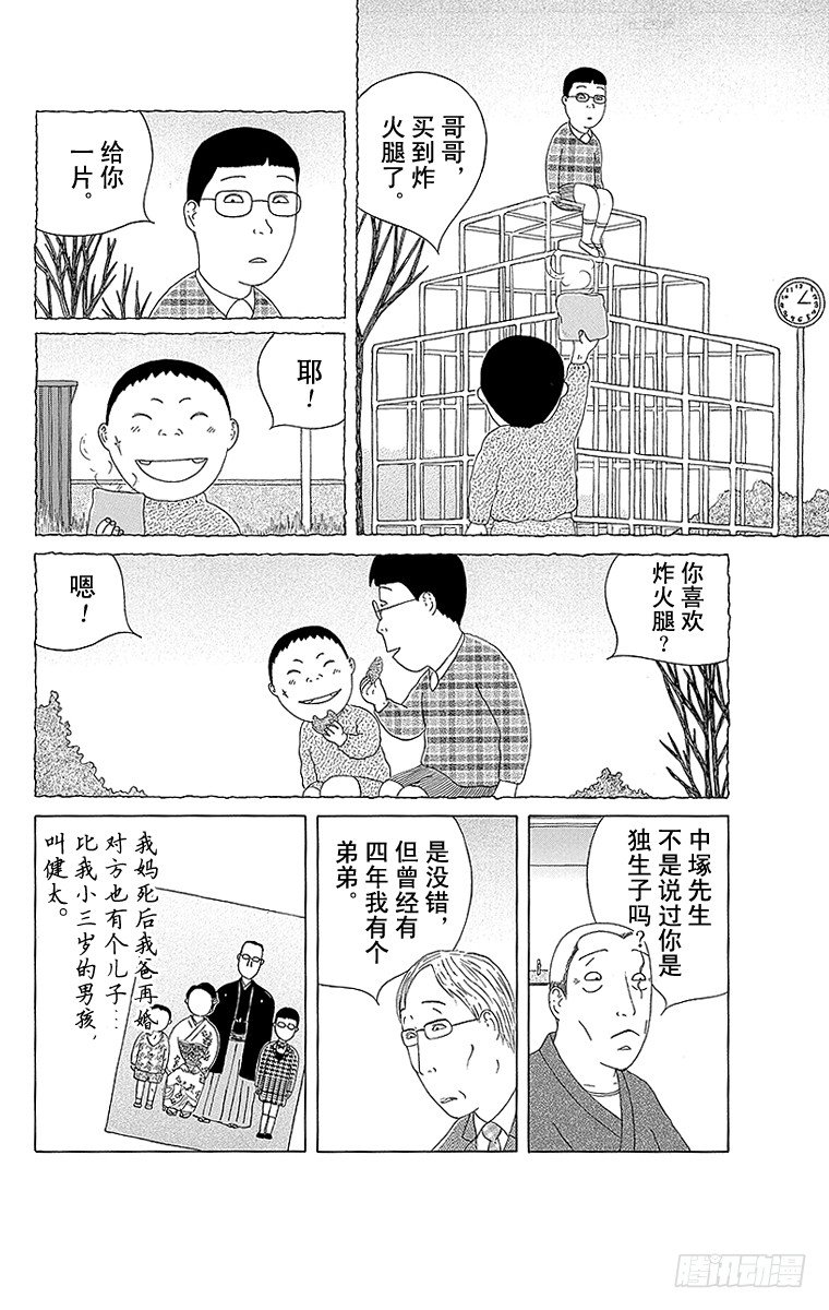 深夜食堂韩漫全集-第88夜 炸火腿无删减无遮挡章节图片 
