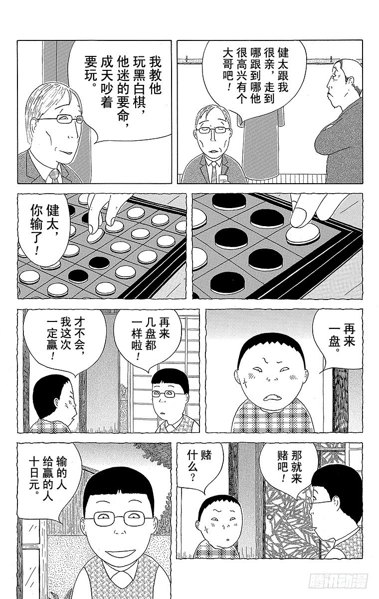 深夜食堂韩漫全集-第88夜 炸火腿无删减无遮挡章节图片 