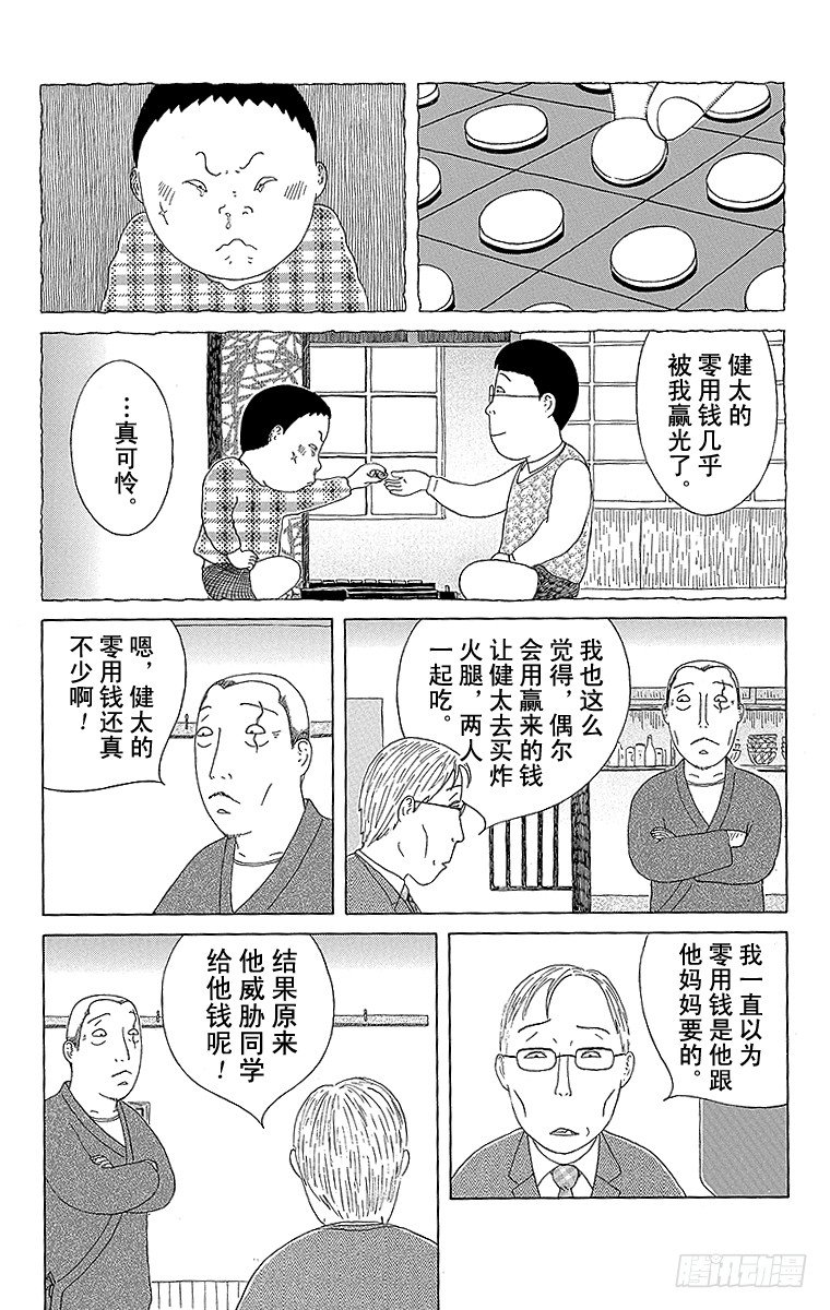 深夜食堂韩漫全集-第88夜 炸火腿无删减无遮挡章节图片 
