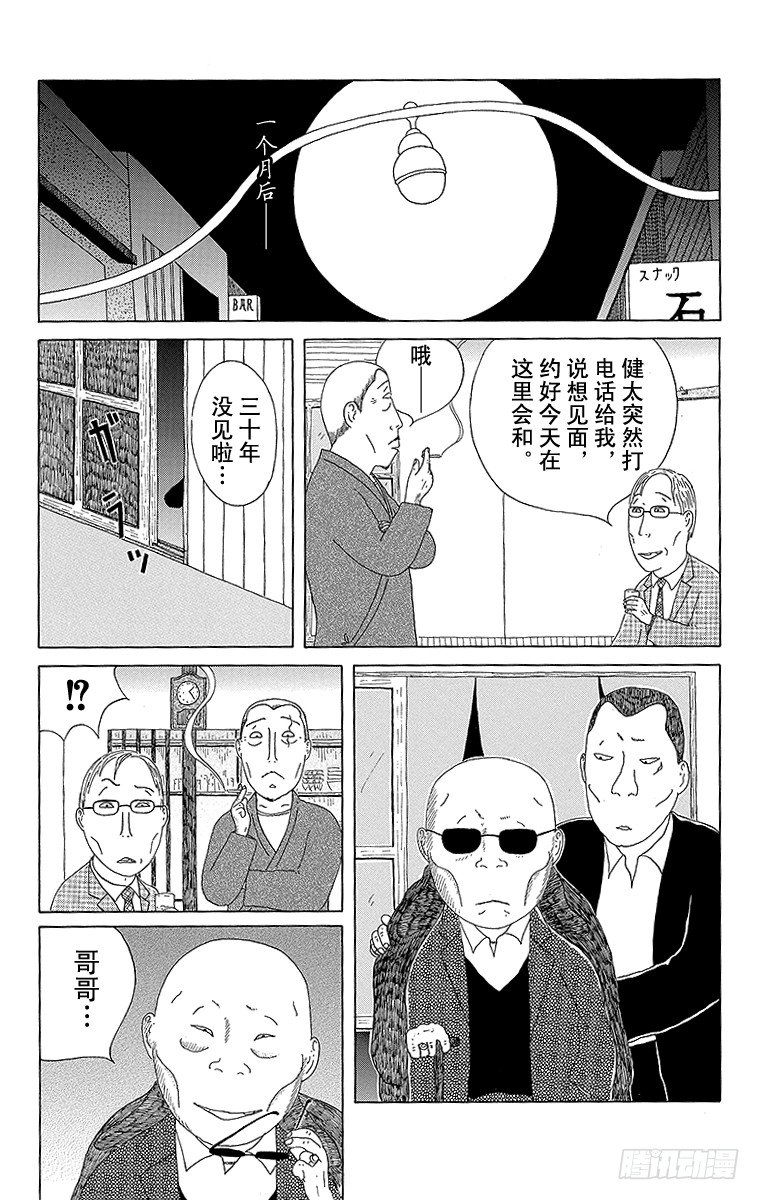 深夜食堂韩漫全集-第88夜 炸火腿无删减无遮挡章节图片 