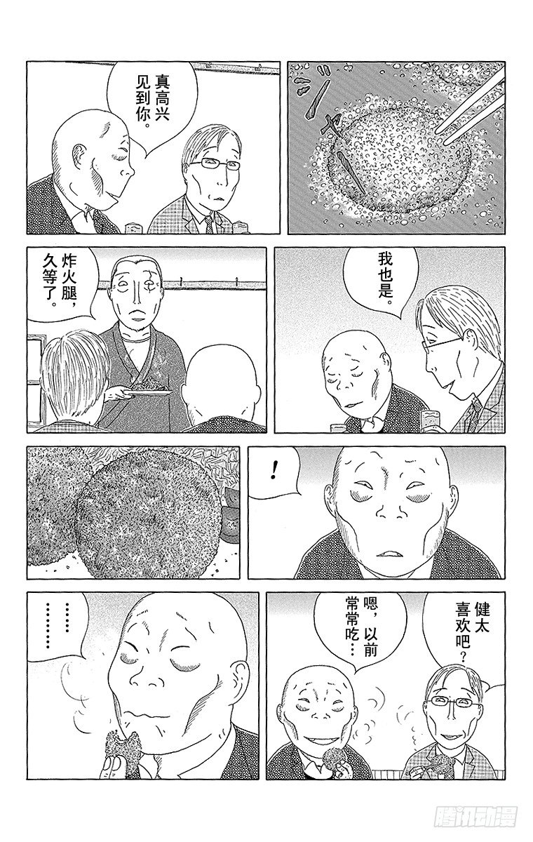深夜食堂韩漫全集-第88夜 炸火腿无删减无遮挡章节图片 