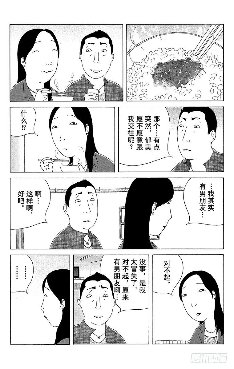 深夜食堂韩漫全集-第89夜 鱼汁冻无删减无遮挡章节图片 