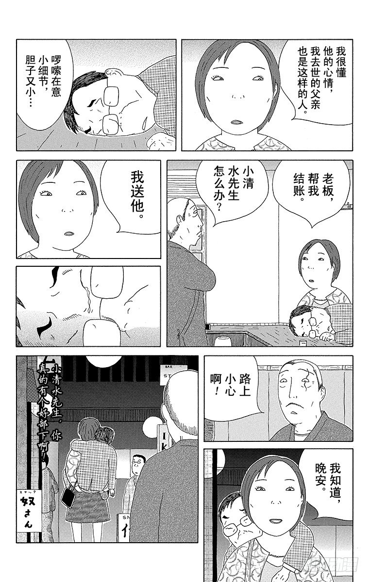 深夜食堂韩漫全集-第91夜 绿芦笋无删减无遮挡章节图片 