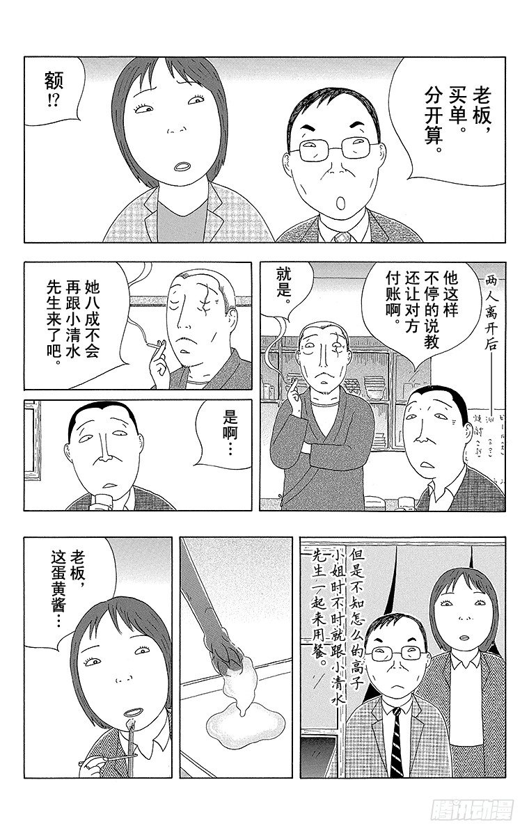 深夜食堂韩漫全集-第91夜 绿芦笋无删减无遮挡章节图片 