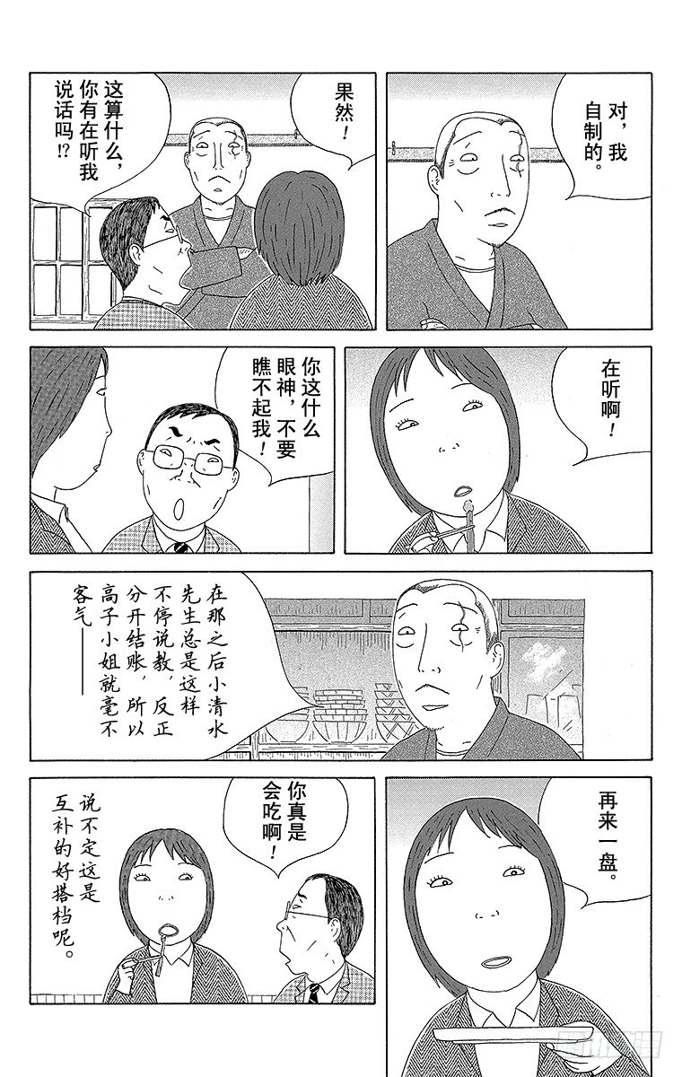 深夜食堂韩漫全集-第91夜 绿芦笋无删减无遮挡章节图片 