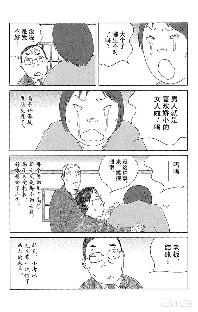 深夜食堂韩漫全集-第91夜 绿芦笋无删减无遮挡章节图片 