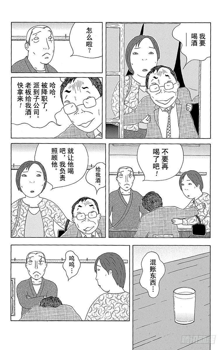 深夜食堂韩漫全集-第91夜 绿芦笋无删减无遮挡章节图片 