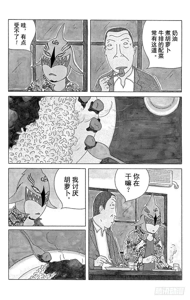 深夜食堂韩漫全集-第92夜 胡萝卜无删减无遮挡章节图片 