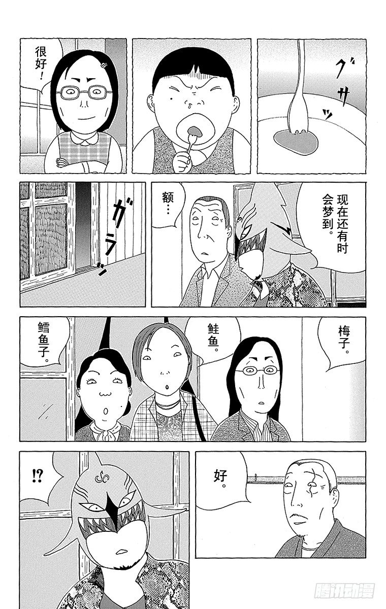 深夜食堂韩漫全集-第92夜 胡萝卜无删减无遮挡章节图片 