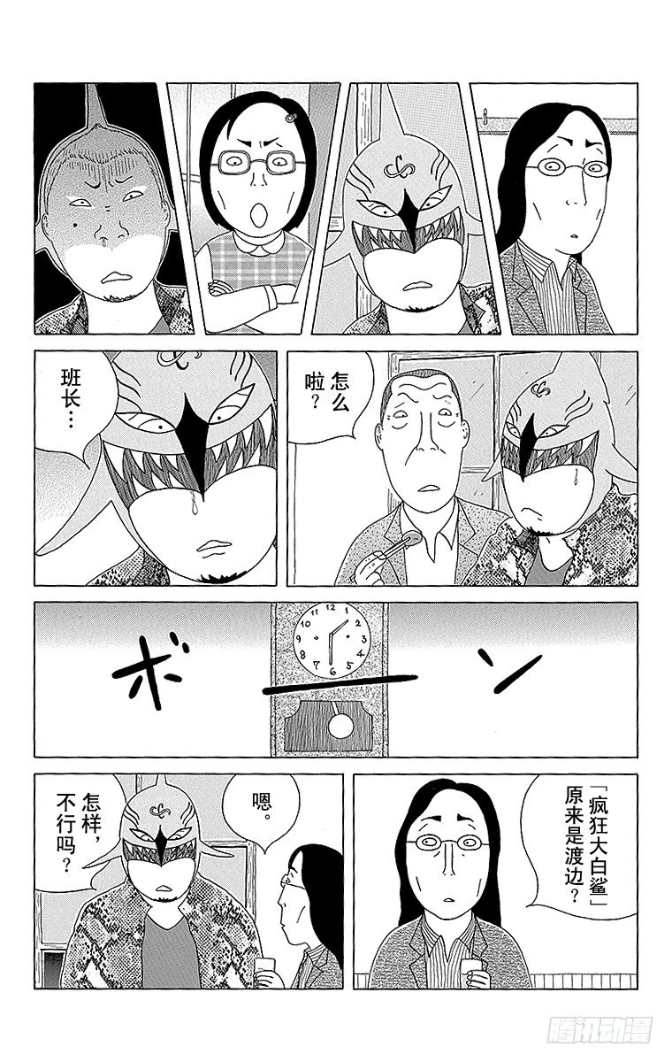 深夜食堂韩漫全集-第92夜 胡萝卜无删减无遮挡章节图片 