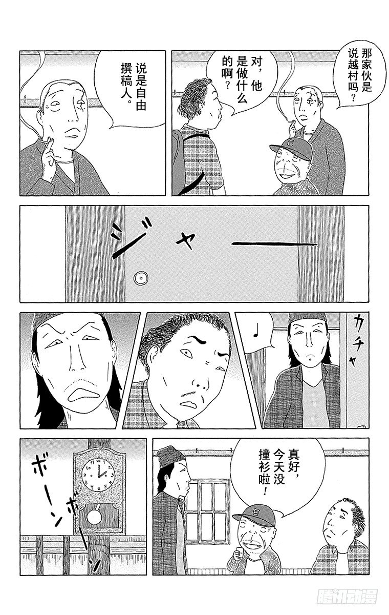 深夜食堂韩漫全集-第93夜 猪肝韭菜or韭菜猪肝无删减无遮挡章节图片 