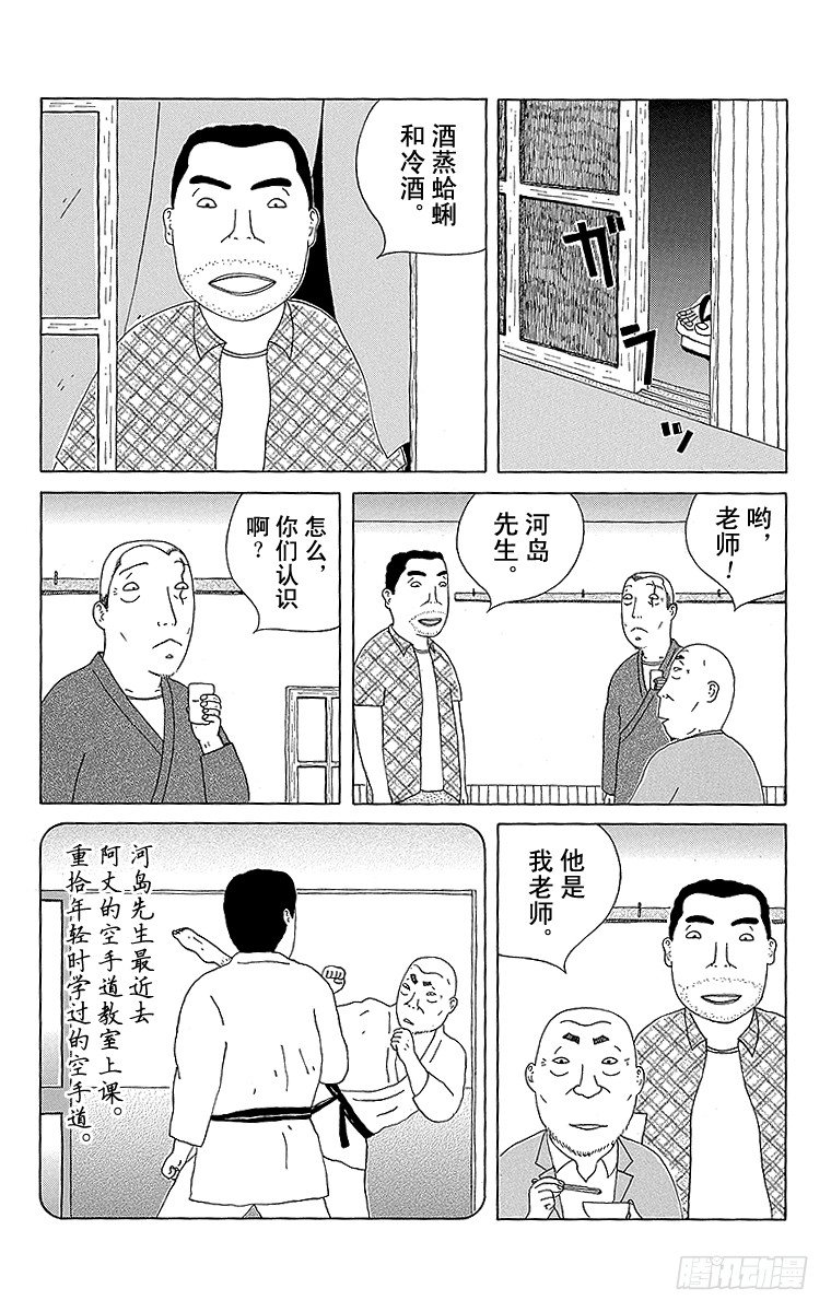 深夜食堂韩漫全集-第94夜 蛋汁猪排无删减无遮挡章节图片 