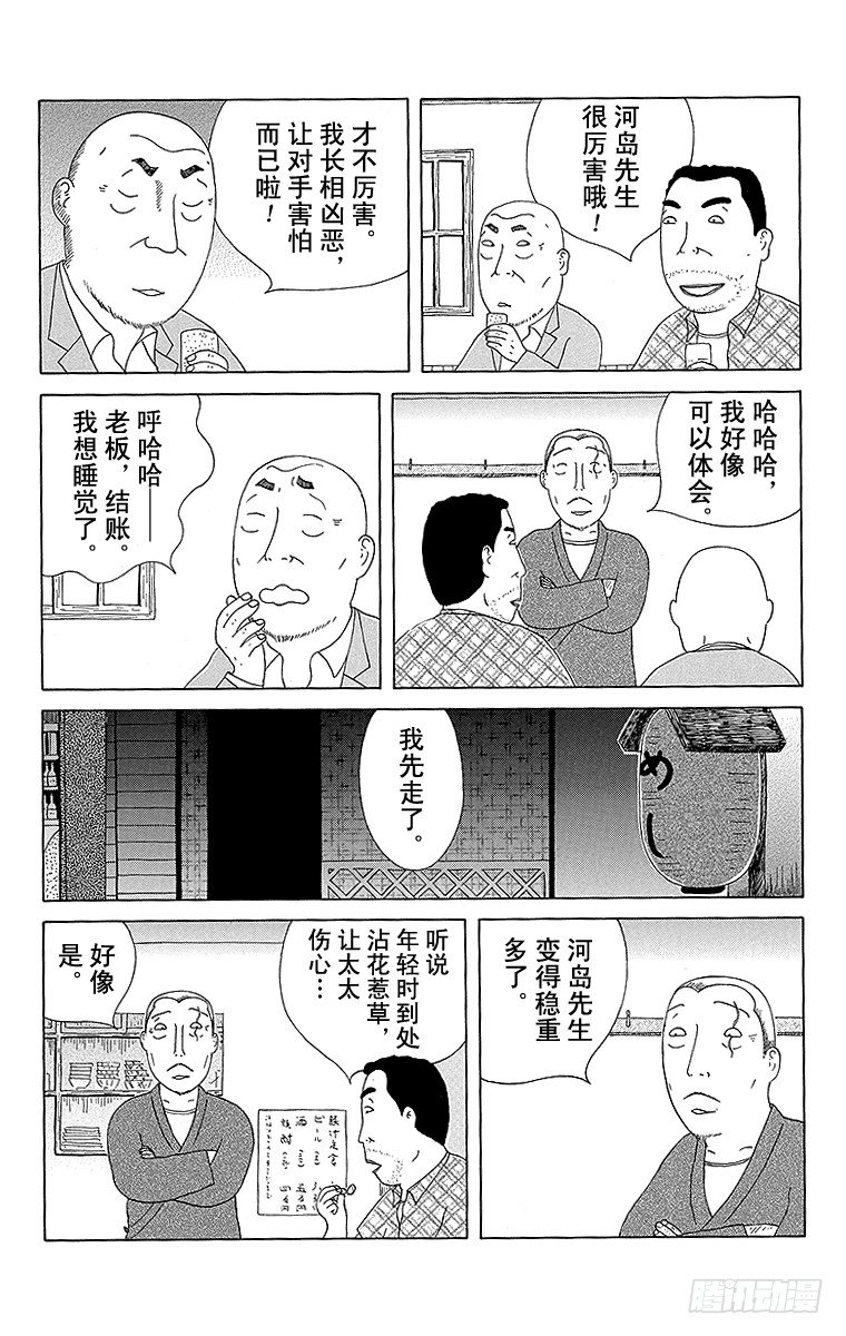深夜食堂韩漫全集-第94夜 蛋汁猪排无删减无遮挡章节图片 
