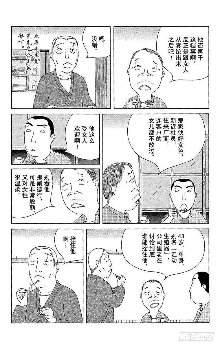 深夜食堂韩漫全集-第98夜 清早咖喱无删减无遮挡章节图片 