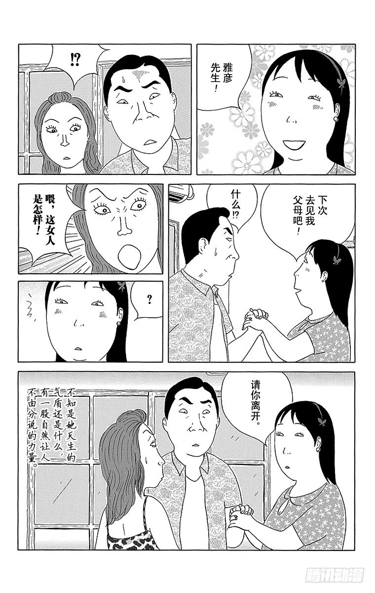 深夜食堂韩漫全集-第98夜 清早咖喱无删减无遮挡章节图片 