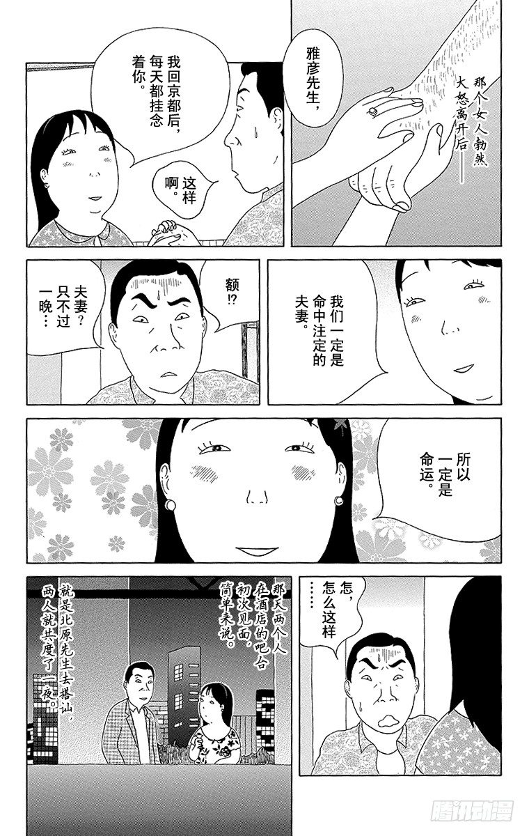 深夜食堂韩漫全集-第98夜 清早咖喱无删减无遮挡章节图片 