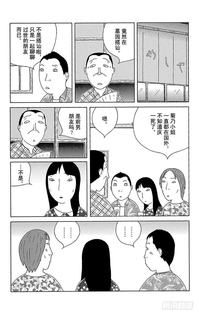 深夜食堂韩漫全集-第99夜 咕咾肉无删减无遮挡章节图片 