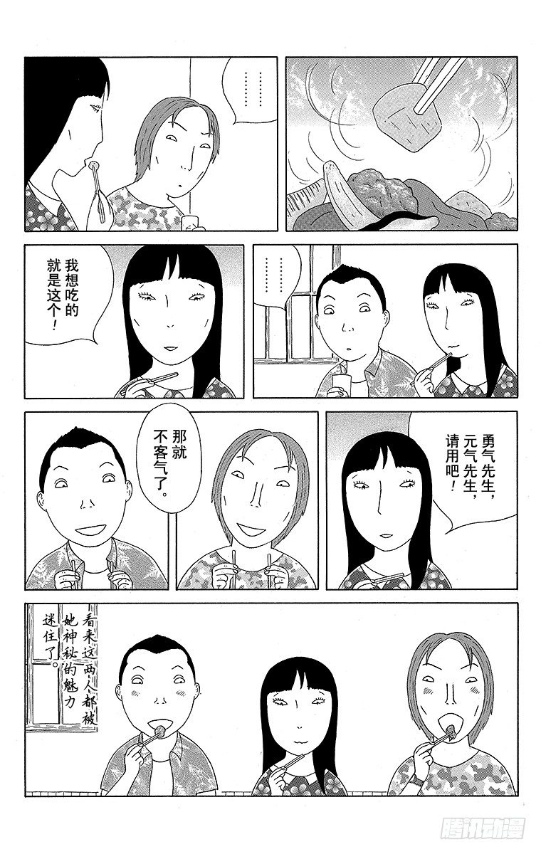 深夜食堂韩漫全集-第99夜 咕咾肉无删减无遮挡章节图片 