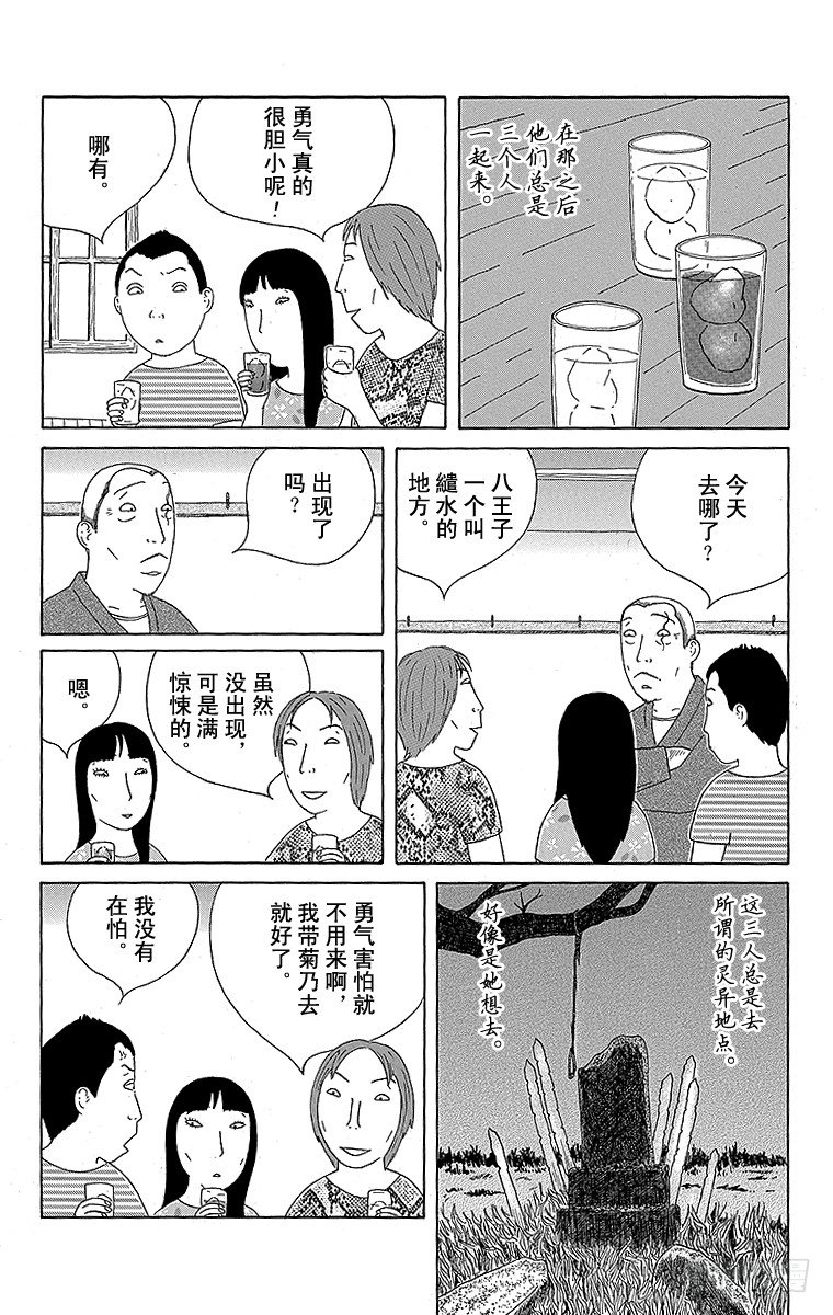 深夜食堂韩漫全集-第99夜 咕咾肉无删减无遮挡章节图片 