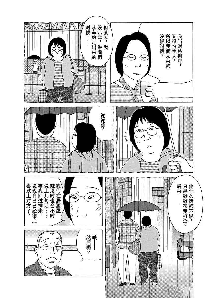 深夜食堂韩漫全集-第269话无删减无遮挡章节图片 