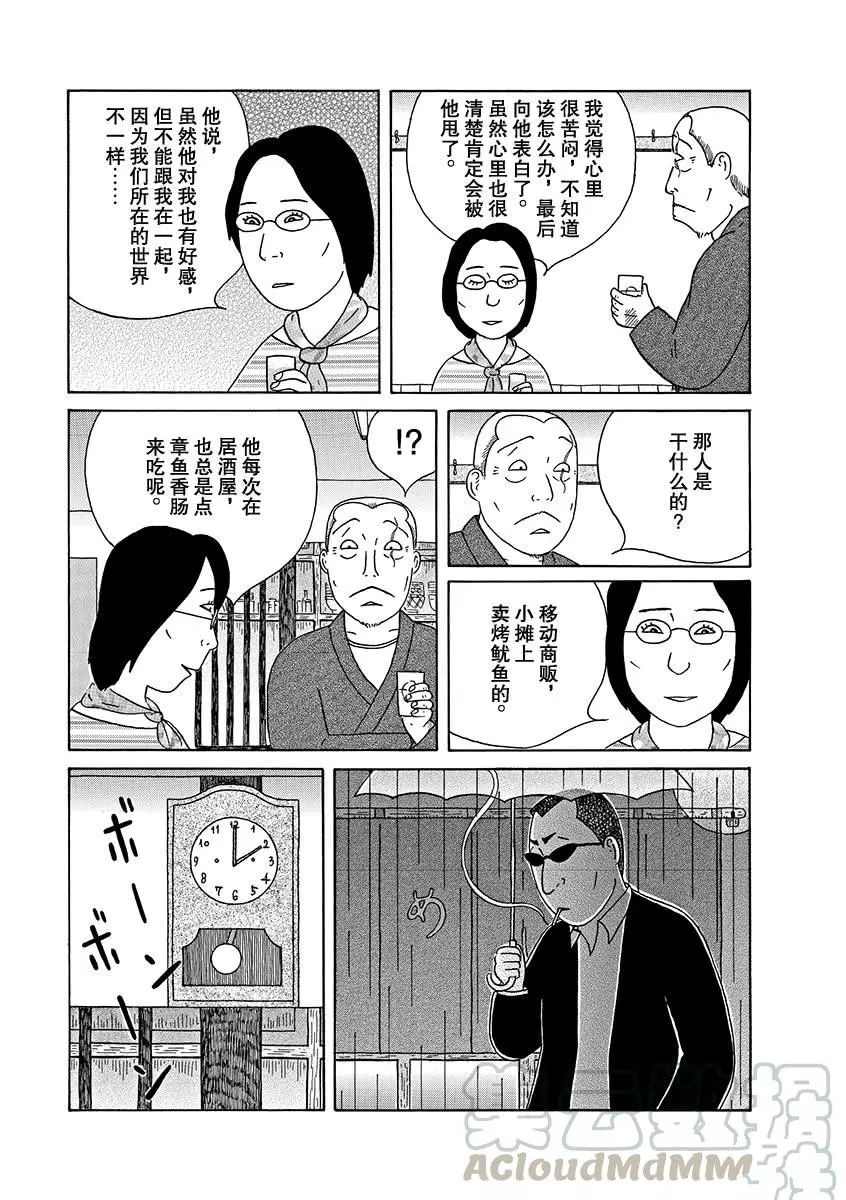 深夜食堂韩漫全集-第269话无删减无遮挡章节图片 