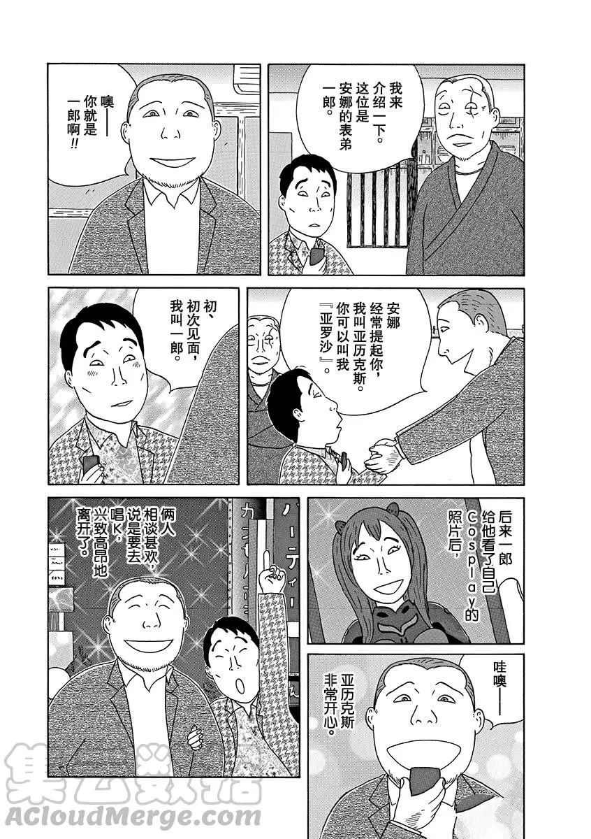 深夜食堂韩漫全集-第272话无删减无遮挡章节图片 
