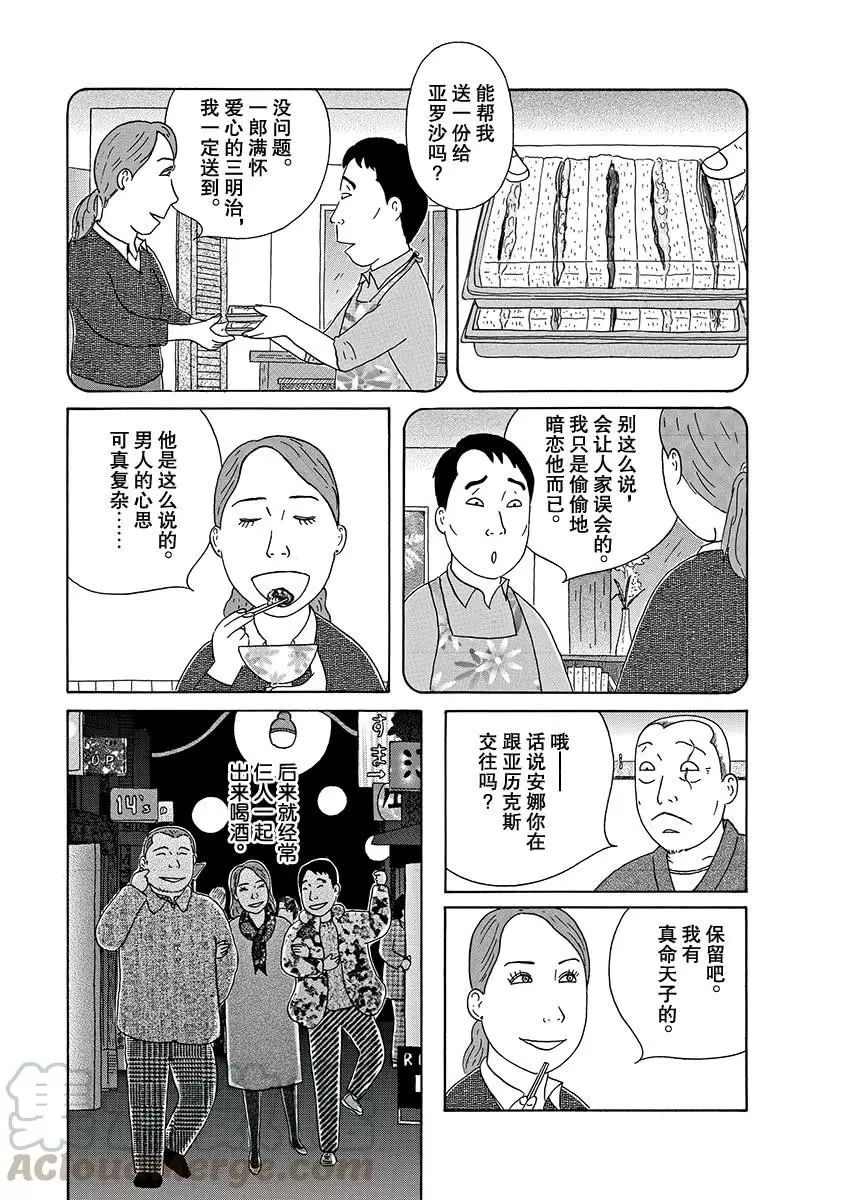 深夜食堂韩漫全集-第272话无删减无遮挡章节图片 