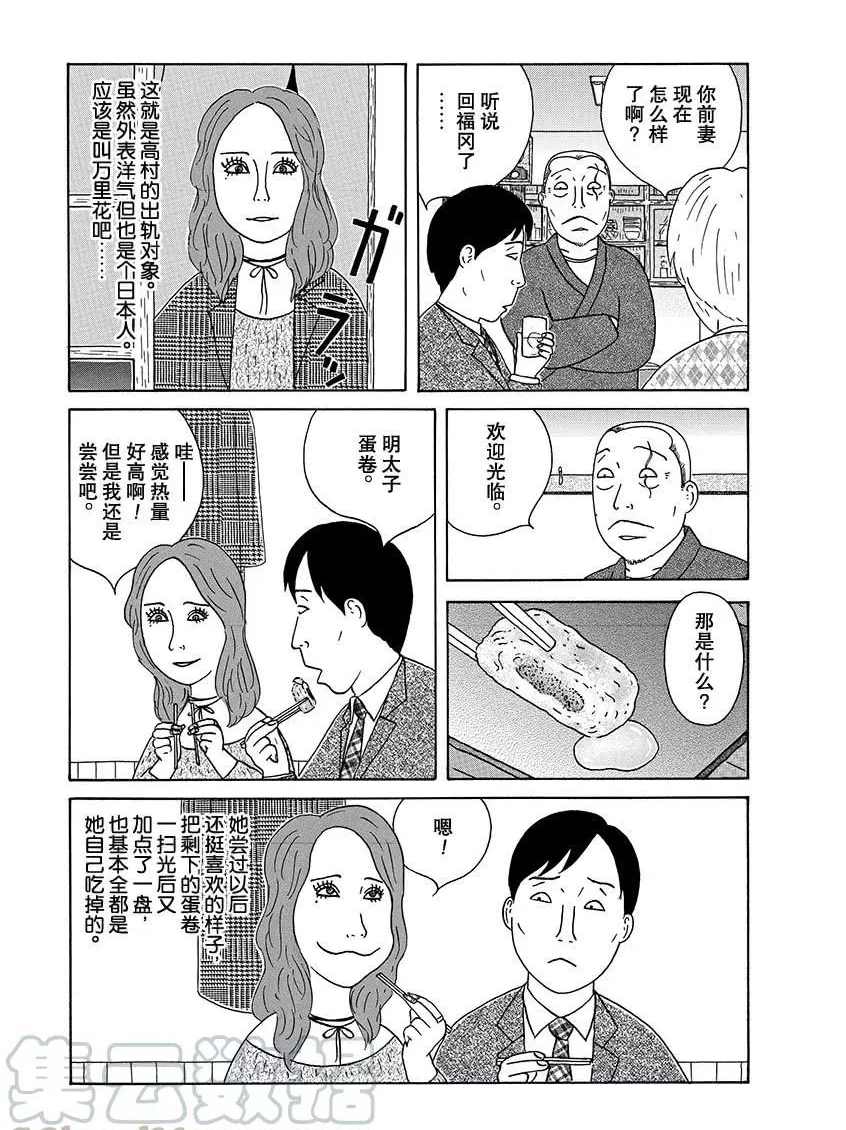 深夜食堂韩漫全集-第273话无删减无遮挡章节图片 