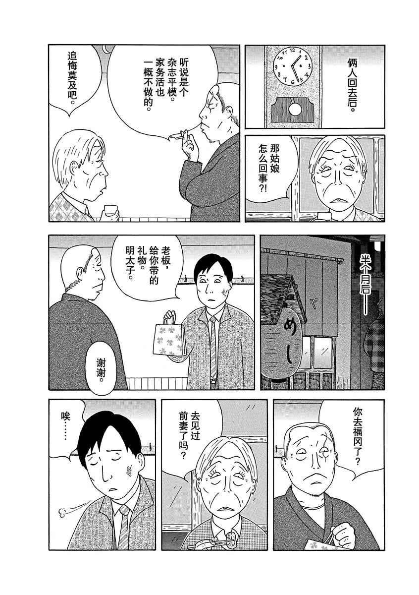 深夜食堂韩漫全集-第273话无删减无遮挡章节图片 