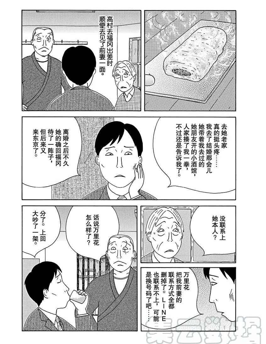 深夜食堂韩漫全集-第273话无删减无遮挡章节图片 