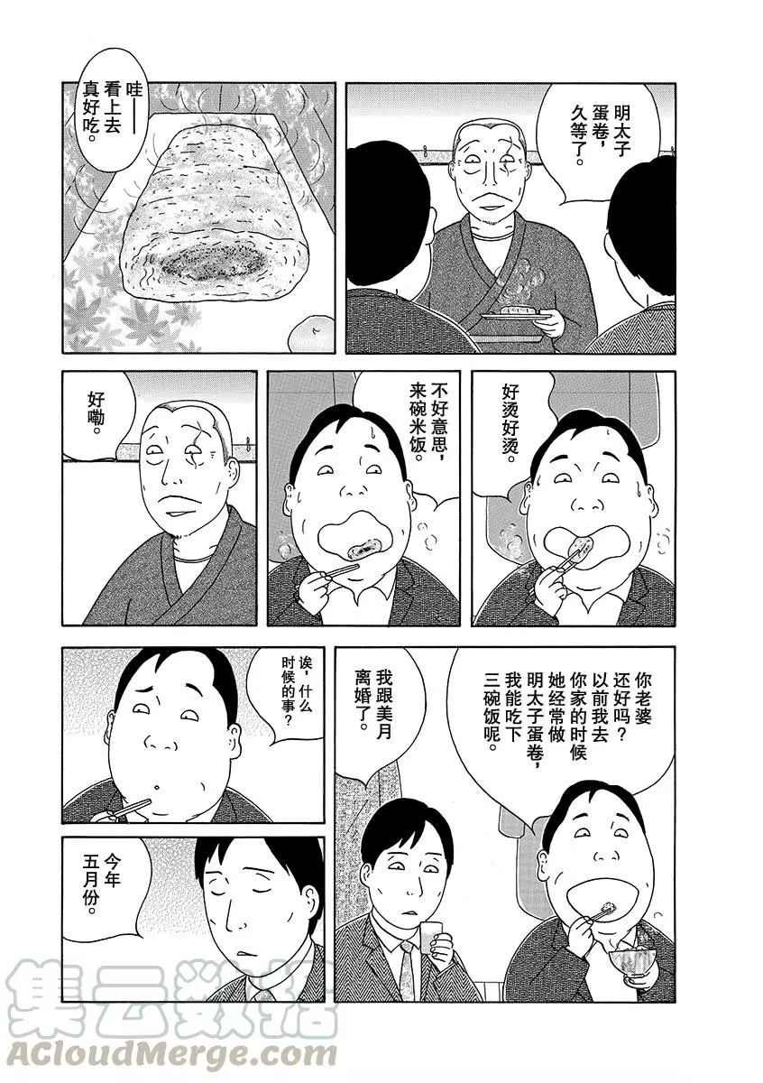 深夜食堂韩漫全集-第273话无删减无遮挡章节图片 