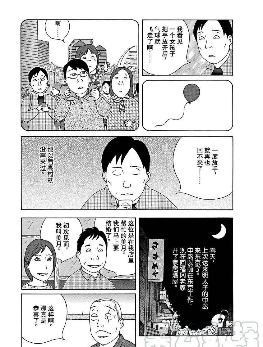 深夜食堂韩漫全集-第273话无删减无遮挡章节图片 