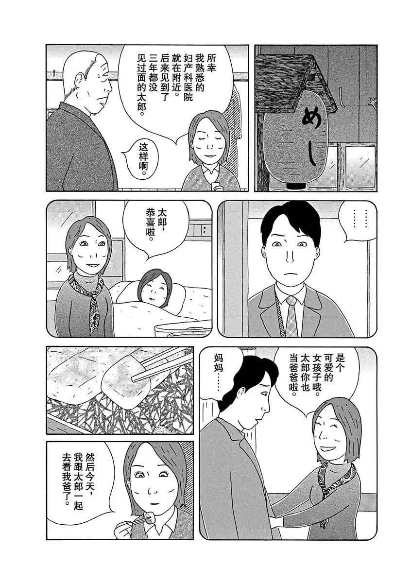深夜食堂韩漫全集-第274话无删减无遮挡章节图片 