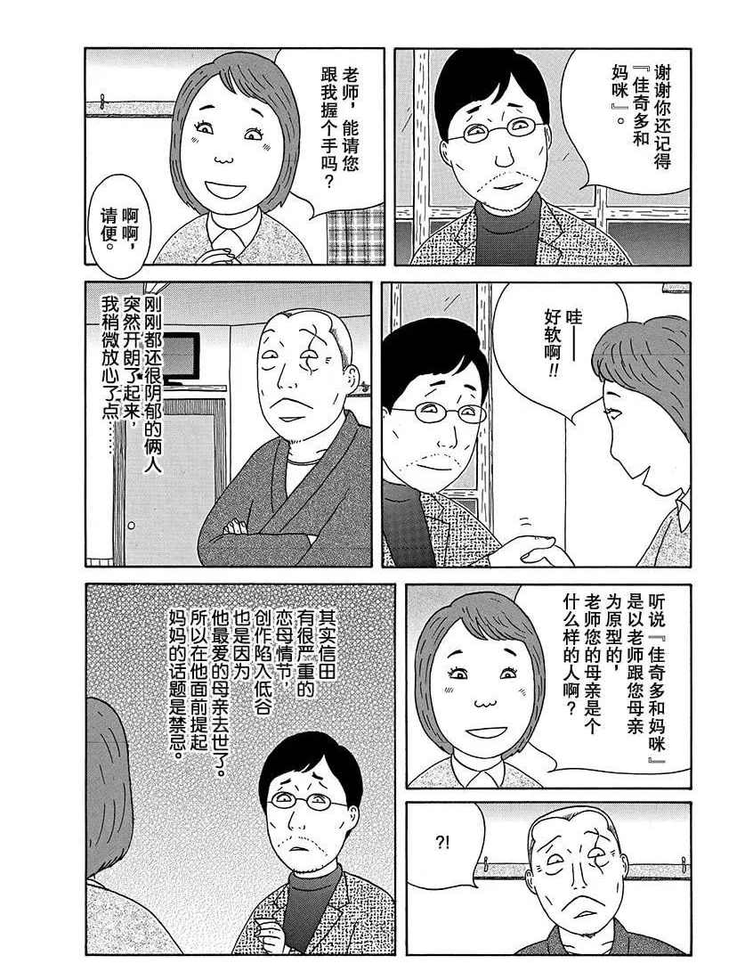 深夜食堂韩漫全集-第276话无删减无遮挡章节图片 