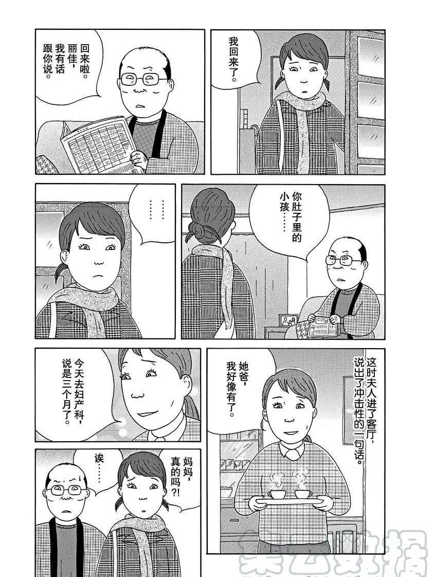 深夜食堂韩漫全集-第277话无删减无遮挡章节图片 