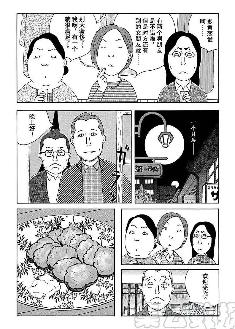 深夜食堂韩漫全集-第278话无删减无遮挡章节图片 