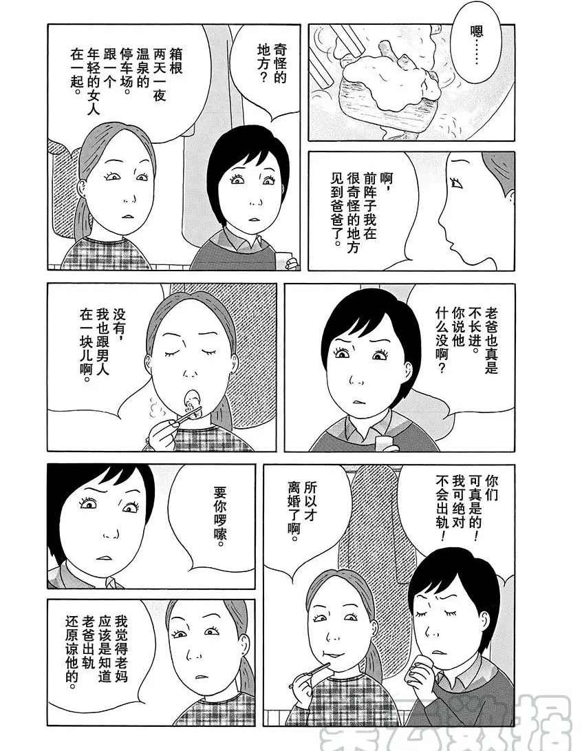 深夜食堂韩漫全集-第280话无删减无遮挡章节图片 