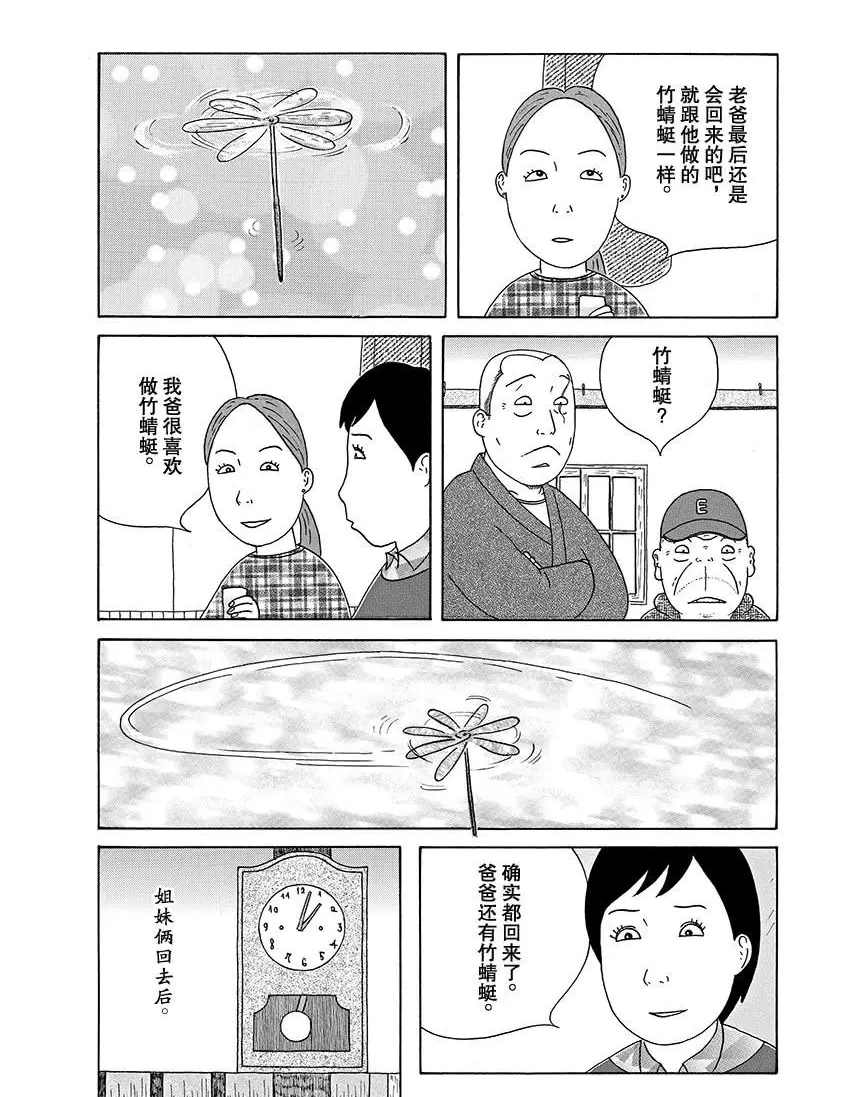 深夜食堂韩漫全集-第280话无删减无遮挡章节图片 
