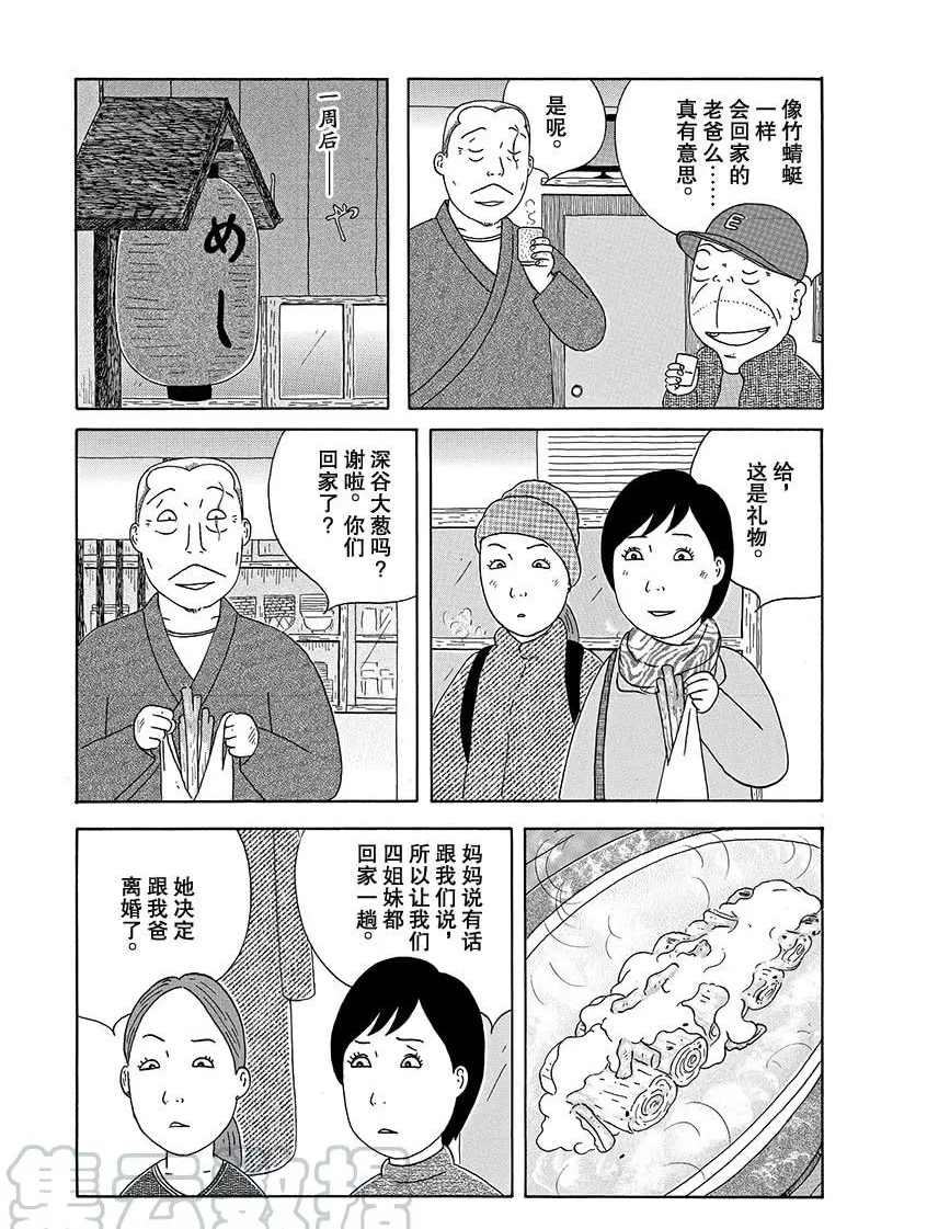 深夜食堂韩漫全集-第280话无删减无遮挡章节图片 